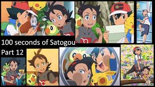 100 seconds of Satogou | Part 12