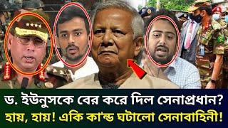 Ajker Bangla Khobor 09 Oct 2024 | Bangladesh Latest News | Somoy songbad news | Dr.Yunus News today