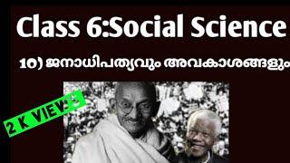 #keralapsc #LDC #LGS #scert_schooltext  Standard 6||Social Science ||Chapter 10