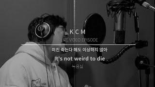 KCM "미친 죽는다 해도 이상하지 않아(It’s not weird to die) "《live ver.》