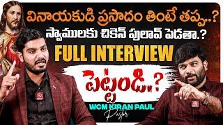 WCM Pastor Kiran Paul Exclusive Interview | Journalist Kranthi | KRTV