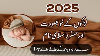 Popular Muslim Baby Boy Names 2025 | New Islamic Names For Baby Boys In Urdu