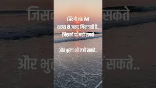 Hindi quotes on life #shorts