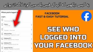 How To See Who Logged Into Your Facebook Account | Facebook Tips | Facebook