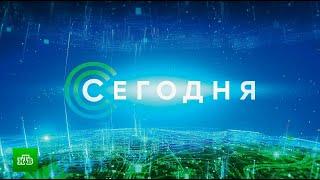 «Сегодня»  27 октября 2024 года 16.00