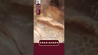 20241022 北京 陈允斌 冬季食养：当归炖羊肉 20241022