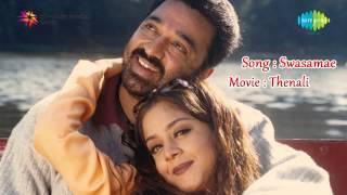 Thenali | Swasame Swasame song | Kamal Hassan | Jyothika | AR Rahman