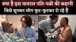 Crzana Subedi Husband Bibek Death By Cancer Love Story Wife Srijana and Last Video Of Couple