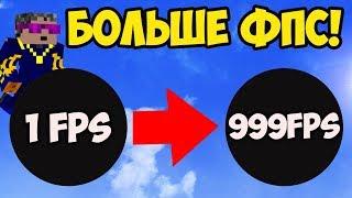 Повышение ФПС Майнкрафт - НАСТРОЙКИ ОПТИФАЙН Minecraft 1.21.6, 1.20.6, 1.19.4, 1.18.2, 1.17.1