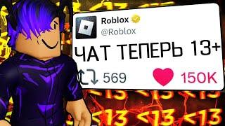 Roblox вводит новые правила: что это значит для игроков?  Не пропусти!