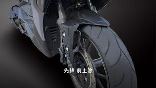 KOSO | YAMAHA 六代勁戰/FORCE 2.0/AUGUR/SYM DRG-158(一代/二代)/MMBCU-158/JET S/JET SR/JET SL-125/158 先鋒前土除