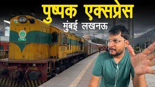 Best train from Mumbai to Lucknow - Pushpak express