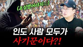 인도 경제발전을 막는 진짜 주범은? #박정호교수 #여의도멘션 #인도경제 #미중패권