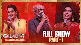 Vettaiyan Audio Launch - Full Show | Part - 1 | Rajinikanth | Anirudh | Sun TV