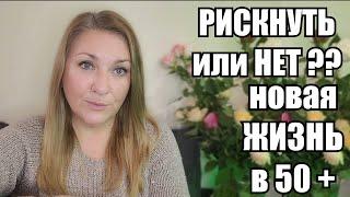 Франция. НЕВЕСТА - БЕЖЕНКА : Использовал и указал на дверь !! Замуж за иностранца в 50 +