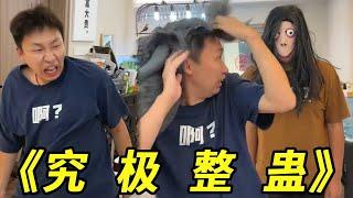 峻宁峻宁：究极整蛊纯享版！0帧起手，主打就是吓死人！#整蛊 #搞笑 #损友 #挑战