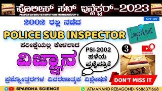PSI old science question paper analysis|PC And PSI exam preparation 2023|Top most Science questions.