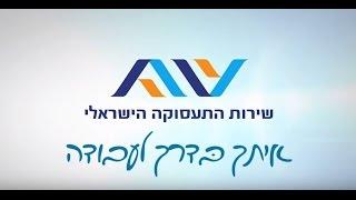 חיפוש ומציאת עבודה | 1 - פתיח