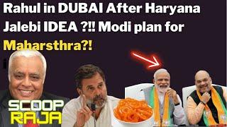 Rahul in DUBAI After Haryana Jalebi IDEA ?!! Modi 's plan for Maharsthra?!