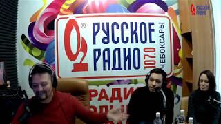 Гости Русского Радио - Стас Каримов и Елена (Queen Bar)