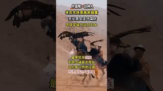 中國最黑最白的兩個民族，常因外貌被誤解，卻時代忠誠守衛國家 #黑白兩個民族 #歷史 #真實事件