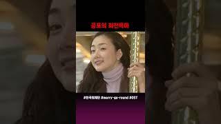 [OST] 너 나 좋아 싫어! #천국의 계단(Stairway to Heaven)