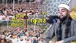 Sura Al-Rahman/ Worlds Top Reciter Qari Mohammad Ayyub Asif -