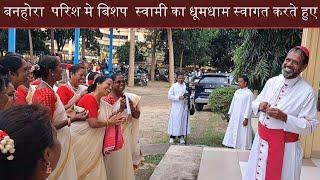 WHAT JOY AS THE WOMEN OF BANHORA, RANCHI ARCHDIOCESE WELCOME THEIR FORMER AUXILIARY BISHOP