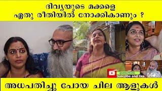 ഇങ്ങനെയും അഭിപ്രയങ്ങിലൂടെ ഒരാളെ ഇല്ലാതാക്കാനും പറ്റും  Divya Sreedha/Cris