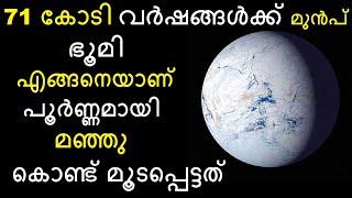 How ICE Age Happened in Earth & How it changed ? Bright Keralite