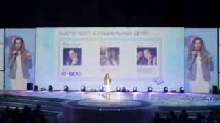 Ирина Басюк, Дважды Бриллиантовый Директор Выступление в Сочи!