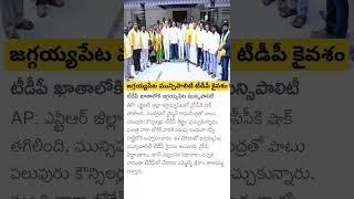 YCP leaders Joins in TDP