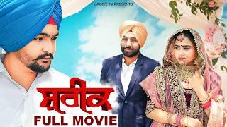 Shareek | New Punjabi Movie 2024 | Jaggie Tv