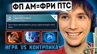 Серега Пират доказал, что Anti-Mage - СКРЫТАЯ МЕТА патча 7.36 // Серега Пират Дота 2