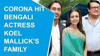 Bengali actress Koel Mallick & family test COVID positive