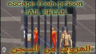 Jail break pubg | code7239049, الھروب من السجن | escape from prison pubg, #pubgmobile #wowmap