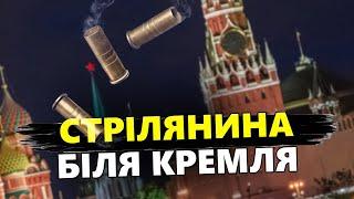 АСЛАНЯН, ЯКОВЕНКО, ШАРП: Біля Кремля СТРІЛЯНИНА! Невідомі НАПАЛИ на... Нові деталі