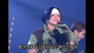 젝스키스(Sechskies) - 커플(Couple) 1998년 SBS인기가요 라이브 Live Performance HD (OLD KPOP) 1st gen kpop group