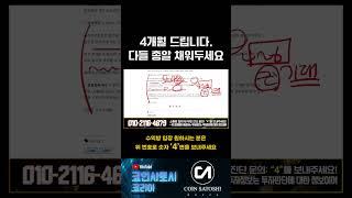 다음 빅웨이브 탈 준비 되셨나요? #코인 #코인뉴스 #가상화폐 #급등코인 #리플코인 #리플 #코인투자 #베이비도지코인 #코린이 #일론머스크 #코인ETF #SEC