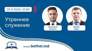 Богослужение церкви "Вефиль"