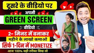 सिर्फ़ 24- घंटे में Grow !! New Short Channel Ideas 2024 !! Green Screen !! एक बार जरूर Try करें