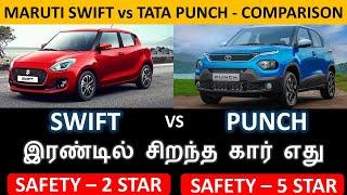 Maruti SWIFT vs Tata PUNCH - Comparison Review - உங்களுக்கு பொருத்தமான கார் எது - Wheels on review