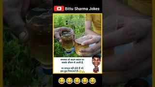 Bittu Sharma Jokes #Bittusharmajokes #jokes #memes #comedy #shorts #viral.