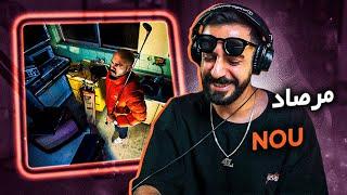 Mersad X Dousti‬ - NOU [REACTION] | مرصاد و دوستی - نُو (ریعکشن)