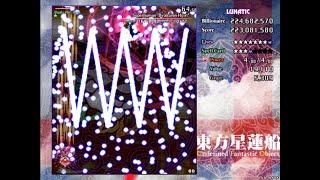 Touhou 12: Undefined Fantastic Object - Lunatic Stage Compilation [Reimu A]