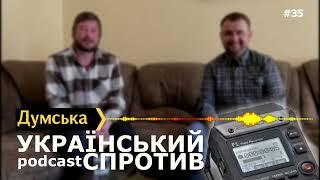 "Український спротив" #35