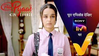 NEW! Murli आया Class में First | Pehla Pyaar - Less Than 1% Chance | Ep 26 | Teaser