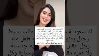 #المملكه_العربيه_العربيه #زواج #الخبر #السعودية #fyp #shorts #love #خطابه #فلسطين #ترند #جديد