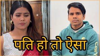 पति हो तो ऐसा | Rahul Rana Husband Wife Love Story | Rahul Rana
