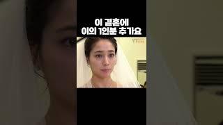 이 결혼에 이의 1인분 추가요 #꽃보다남자